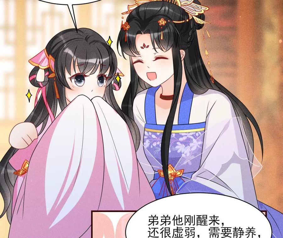 料事如神皇长姐(1/2)-第99话