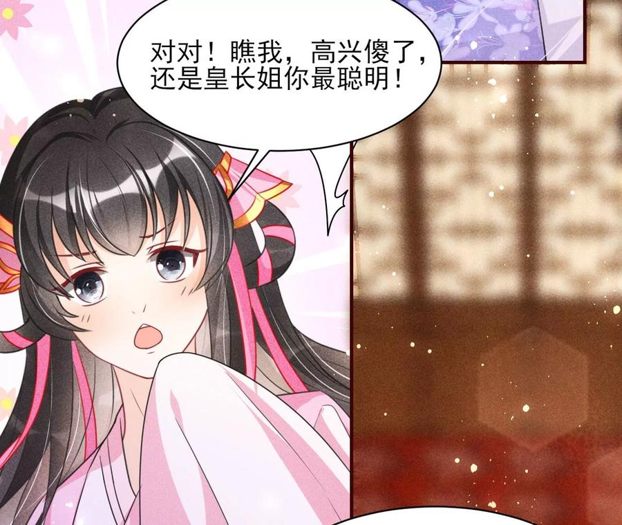 料事如神皇长姐(1/2)-第99话