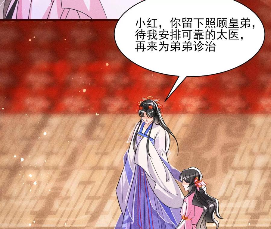 料事如神皇长姐(1/2)-第99话