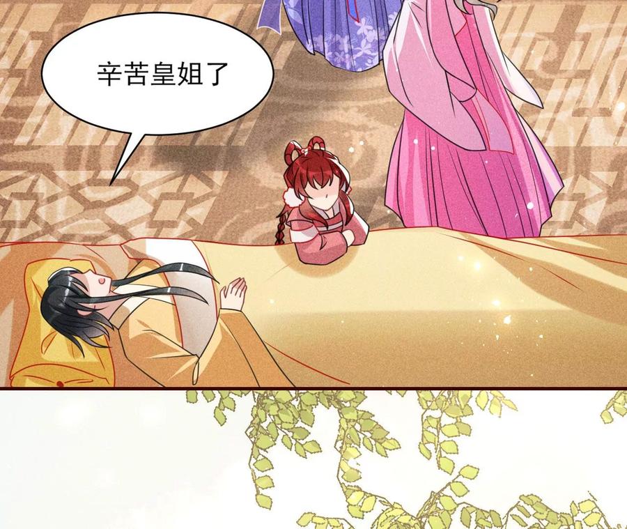 料事如神皇长姐(1/2)-第99话