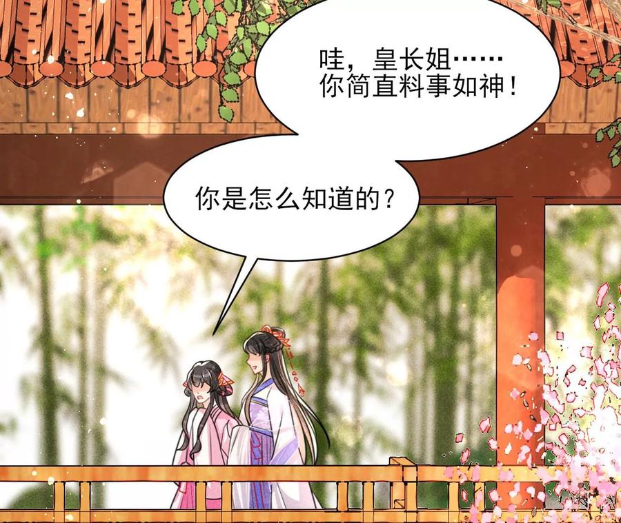 料事如神皇长姐(1/2)-第99话