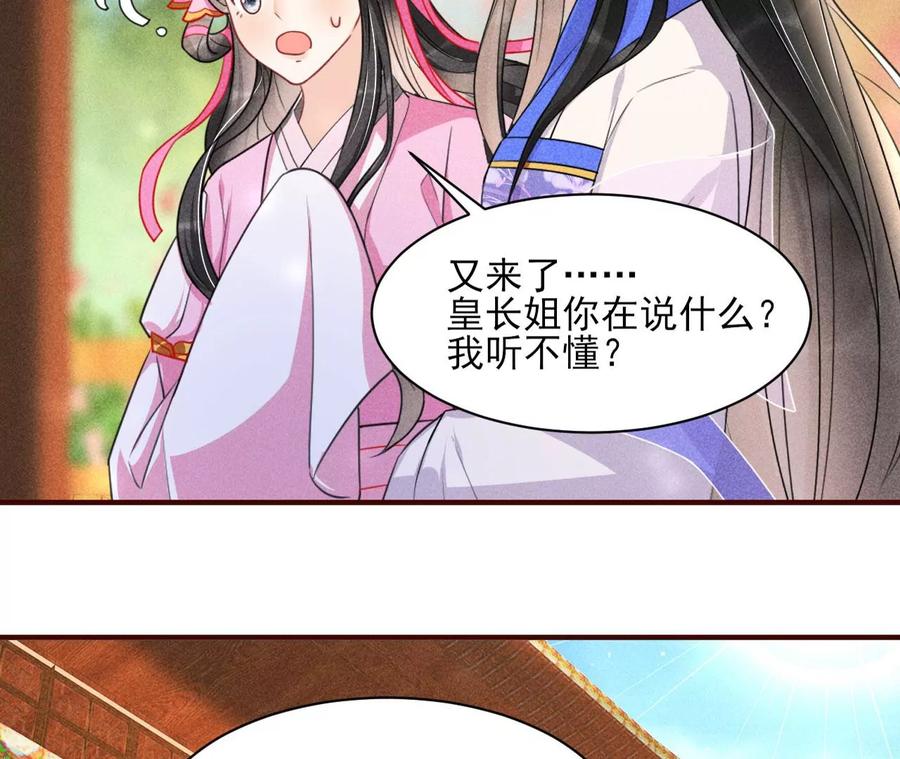 料事如神皇长姐(1/2)-第99话