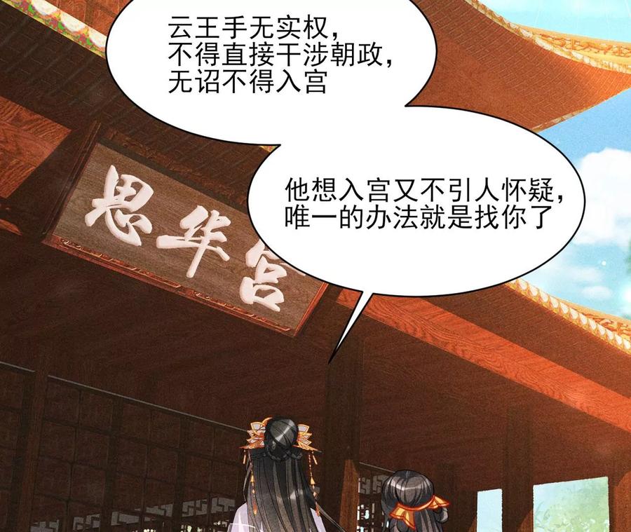 料事如神皇长姐(1/2)-第99话