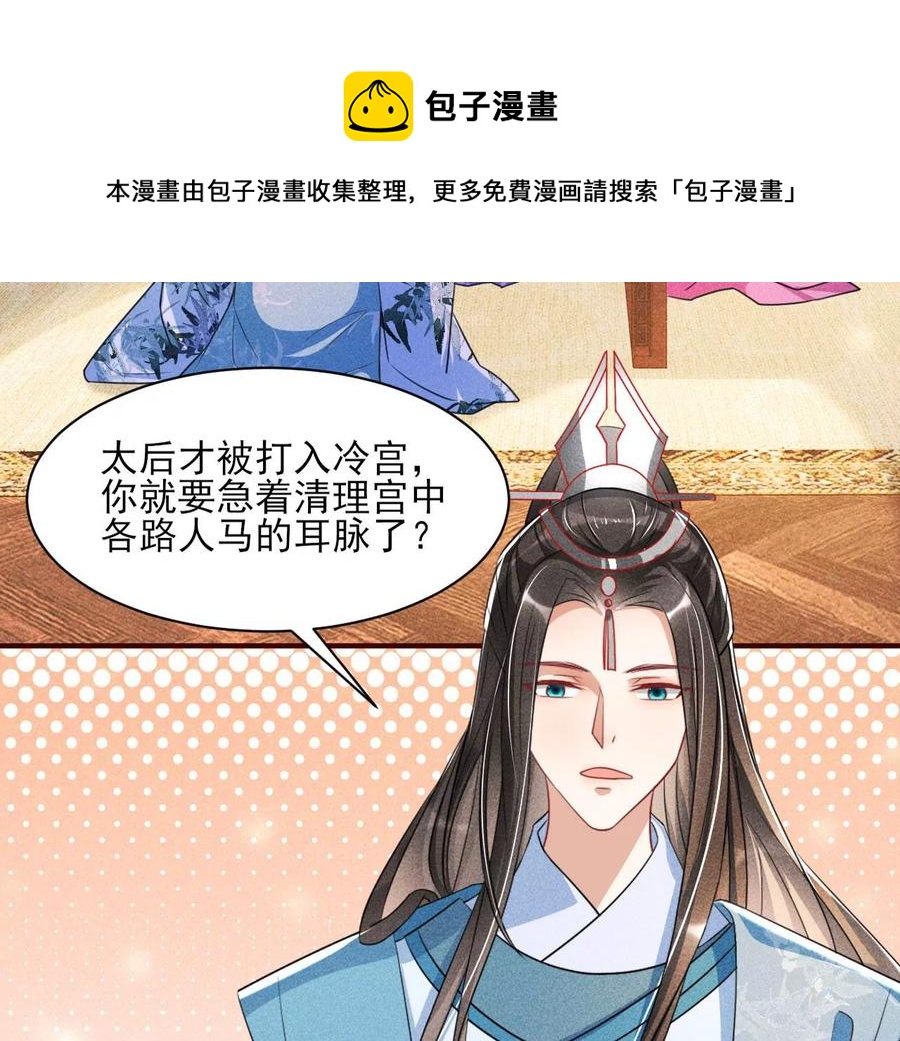 料事如神皇长姐(1/2)-第99话