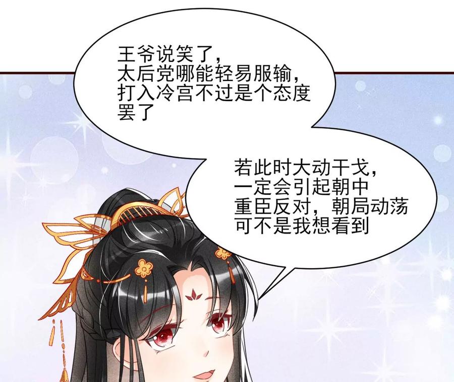 料事如神皇长姐(1/2)-第99话