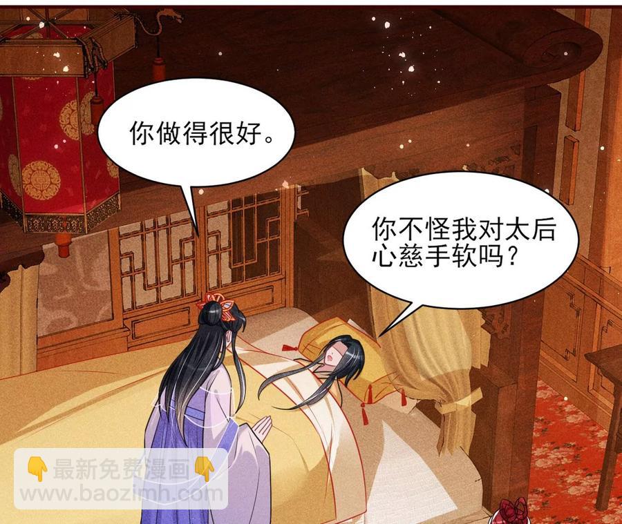 料事如神皇长姐(1/2)-第99话