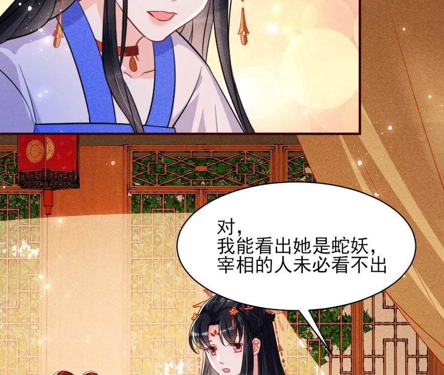 料事如神皇长姐(1/2)-第99话