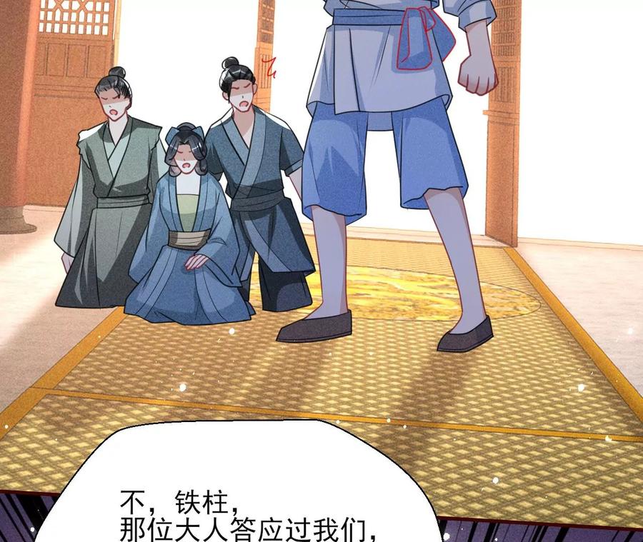 一本正经的胡说八道(1/2)-第101话