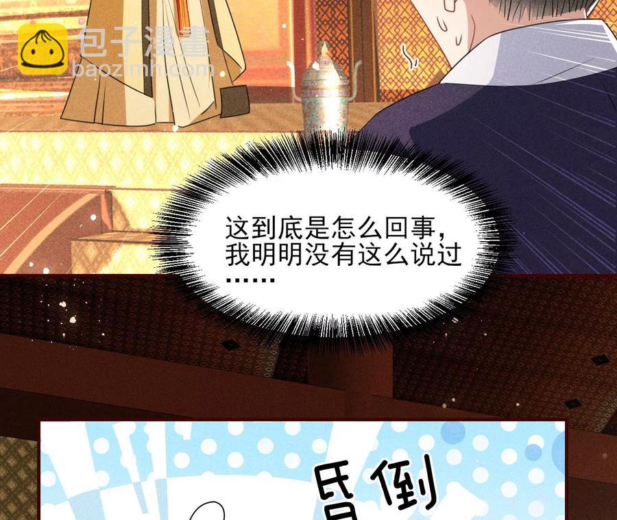 一本正经的胡说八道(1/2)-第101话