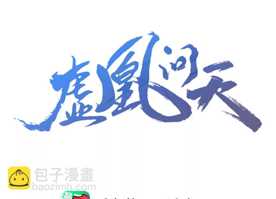 一本正经的胡说八道(1/2)-第101话