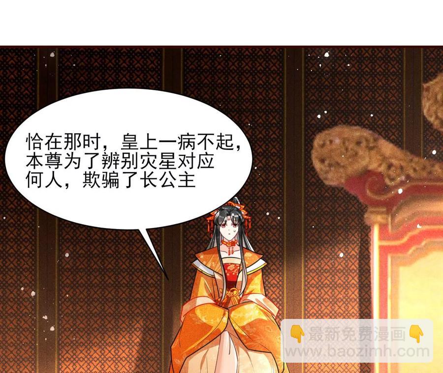 一本正经的胡说八道(1/2)-第101话