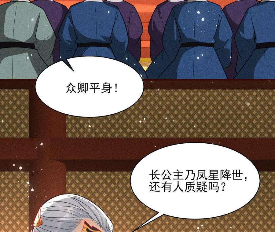 一本正经的胡说八道(1/2)-第101话