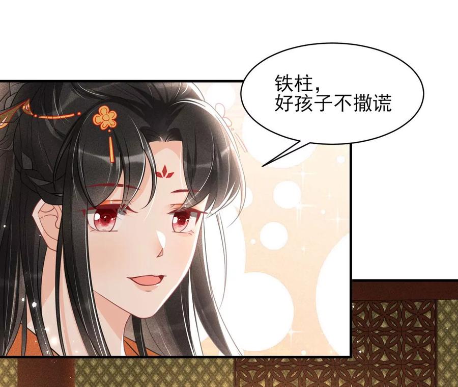 一本正经的胡说八道(1/2)-第101话