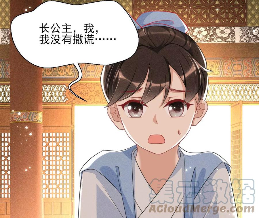 一本正经的胡说八道(1/2)-第101话