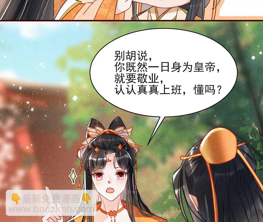 曹娥村：各大门派眼里的肥肉(1/2)-第103话