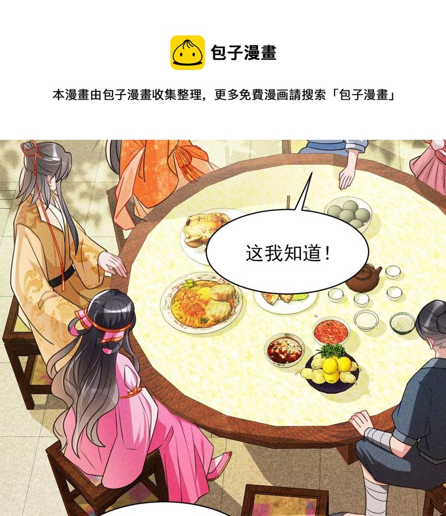 曹娥村：各大门派眼里的肥肉(1/2)-第103话