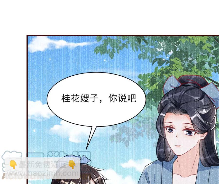 曹娥村：各大门派眼里的肥肉(1/2)-第103话