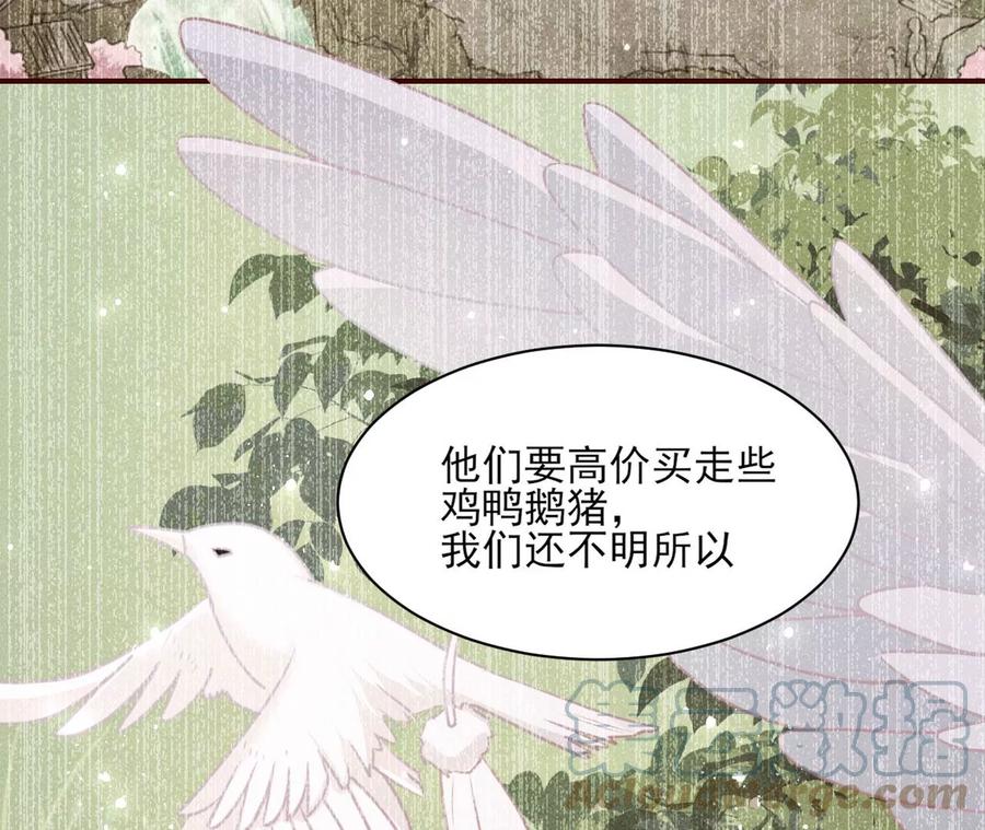 曹娥村：各大门派眼里的肥肉(1/2)-第103话