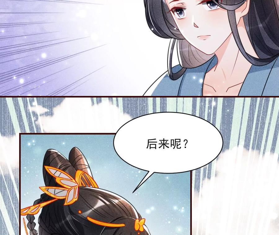 曹娥村：各大门派眼里的肥肉(1/2)-第103话