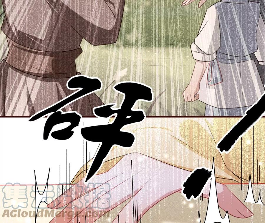 曹娥村：各大门派眼里的肥肉(1/2)-第103话