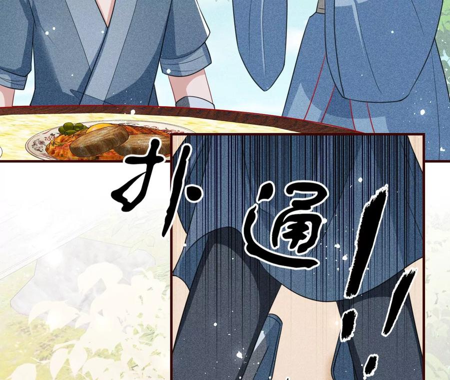 曹娥村：各大门派眼里的肥肉(1/2)-第103话