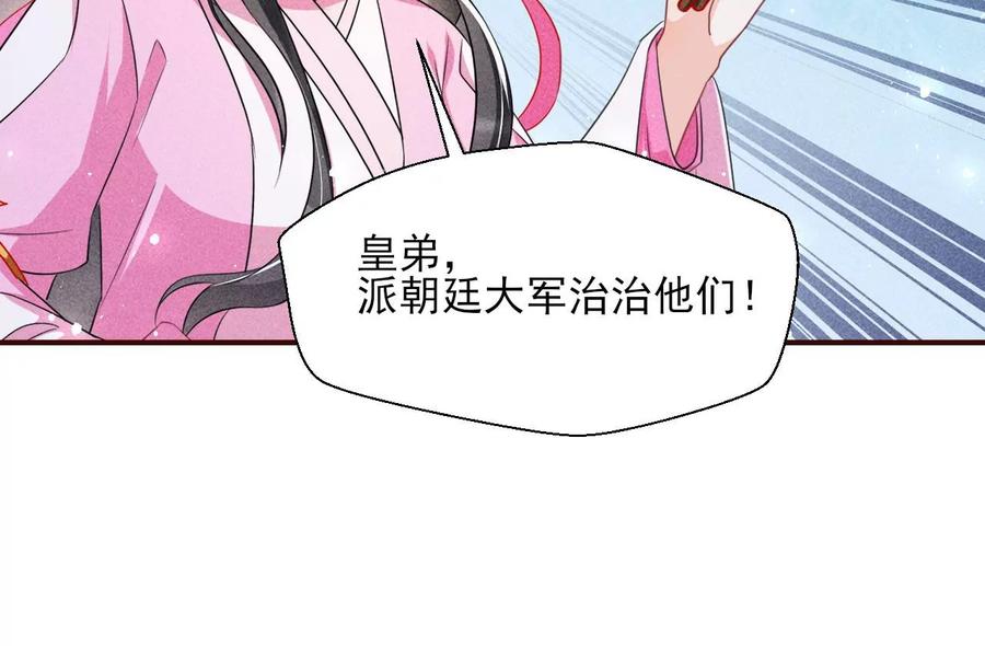 曹娥村：各大门派眼里的肥肉(1/2)-第103话