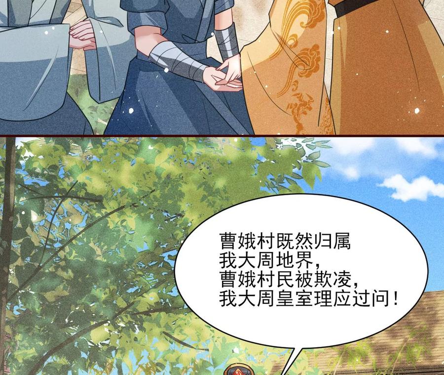 曹娥村：各大门派眼里的肥肉(1/2)-第103话