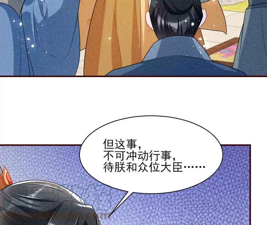 曹娥村：各大门派眼里的肥肉(1/2)-第103话