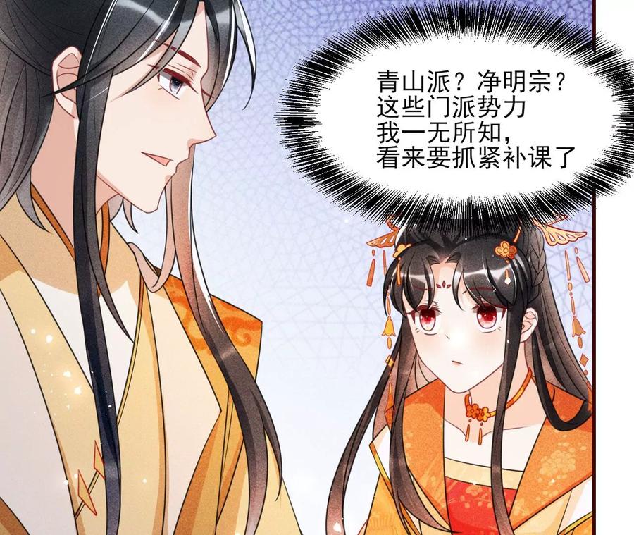 曹娥村：各大门派眼里的肥肉(1/2)-第103话