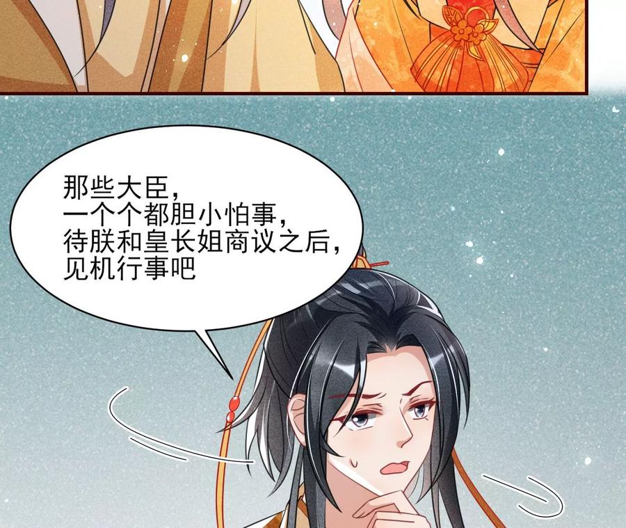 曹娥村：各大门派眼里的肥肉(1/2)-第103话