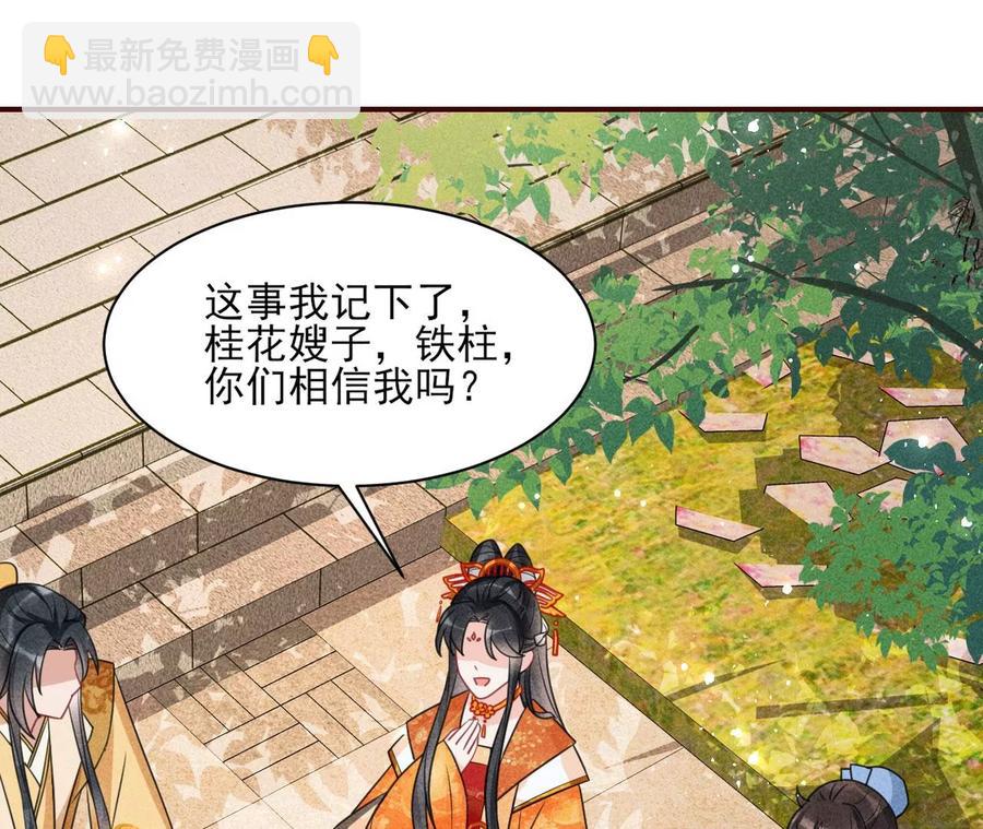 曹娥村：各大门派眼里的肥肉(1/2)-第103话