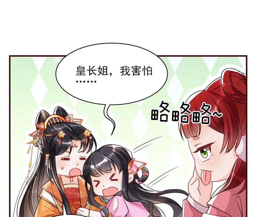 曹娥村：各大门派眼里的肥肉(1/2)-第103话