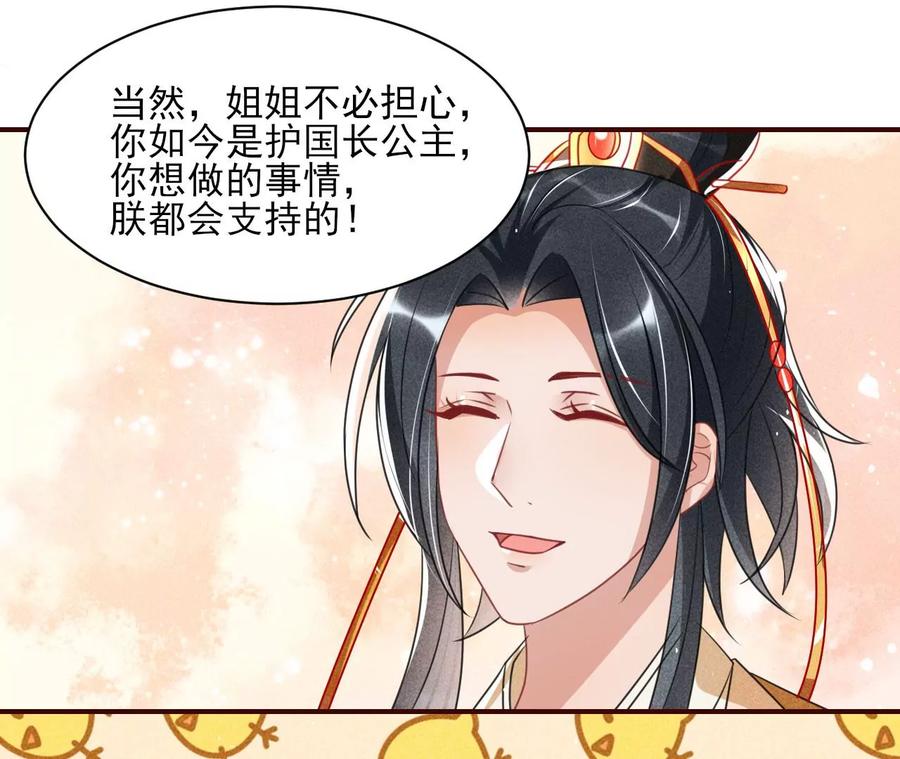 曹娥村：各大门派眼里的肥肉(1/2)-第103话