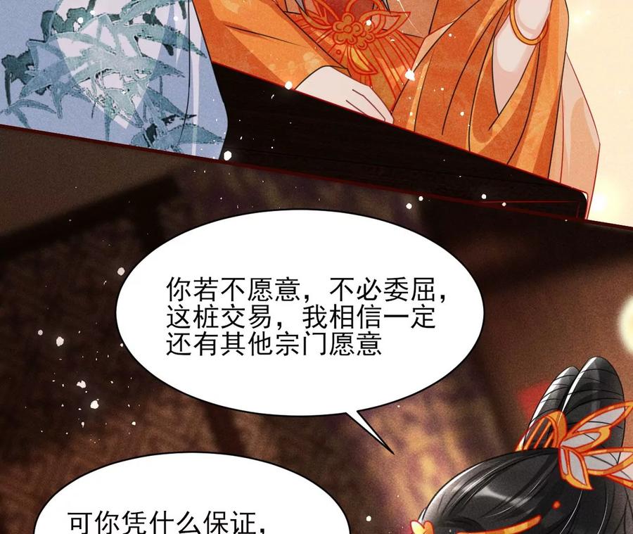 王爷变了(1/2)-第105话