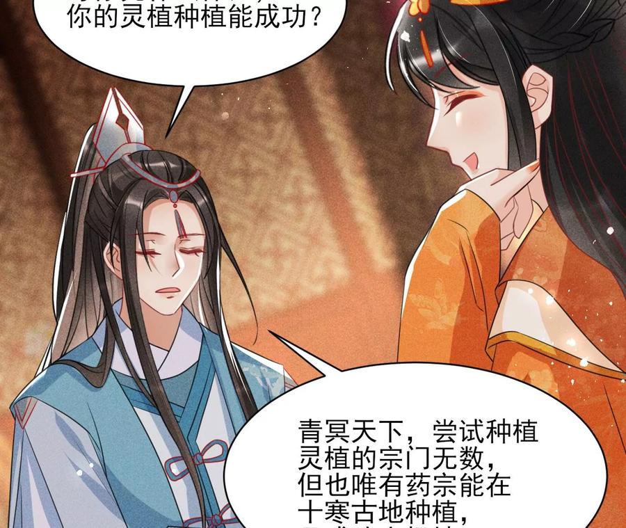 王爷变了(1/2)-第105话