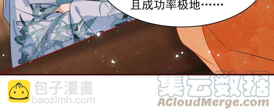 王爷变了(1/2)-第105话