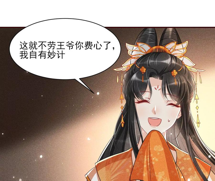 王爷变了(1/2)-第105话