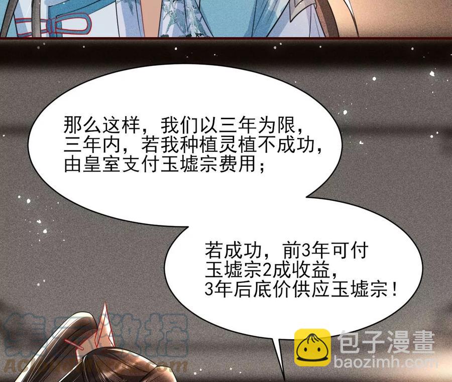 王爷变了(1/2)-第105话