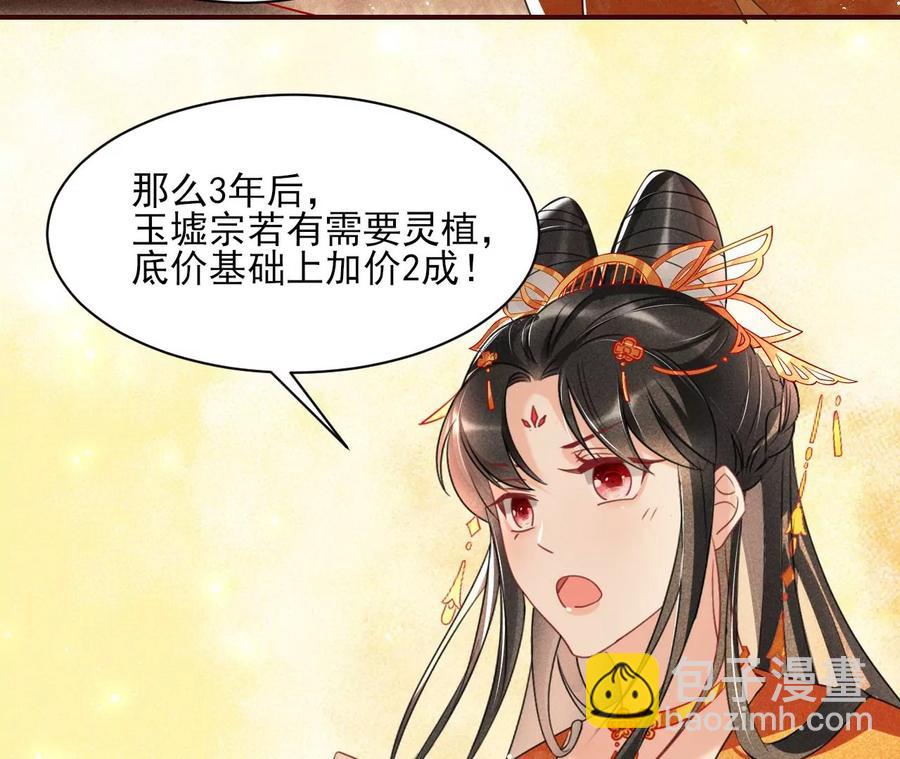 王爷变了(1/2)-第105话