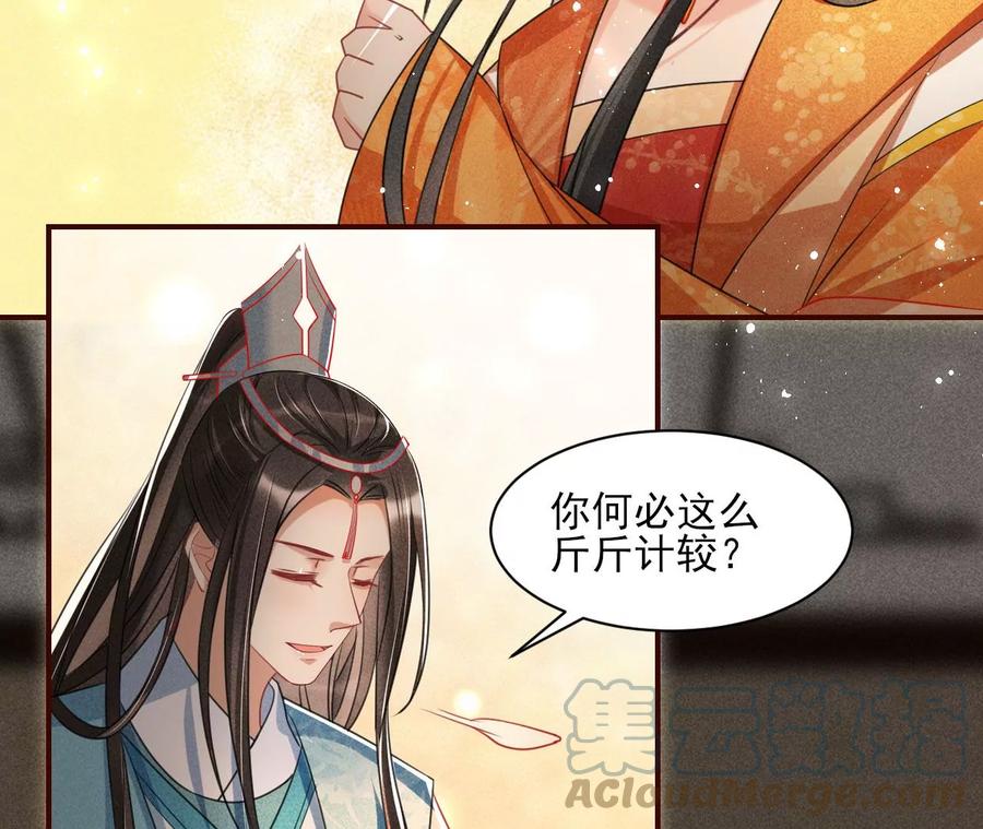 王爷变了(1/2)-第105话