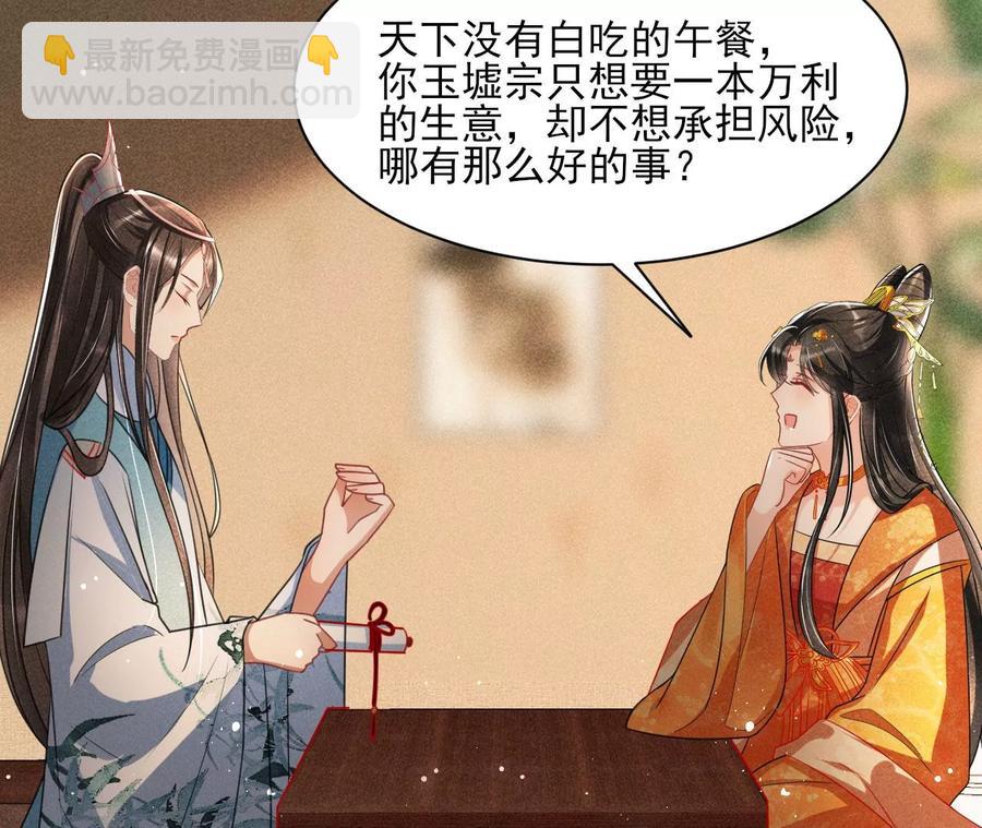 王爷变了(1/2)-第105话