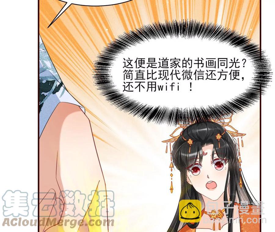 王爷变了(1/2)-第105话