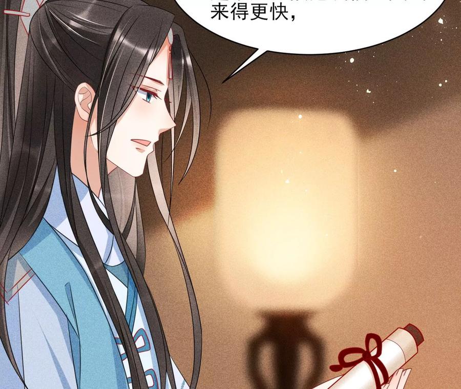 王爷变了(1/2)-第105话