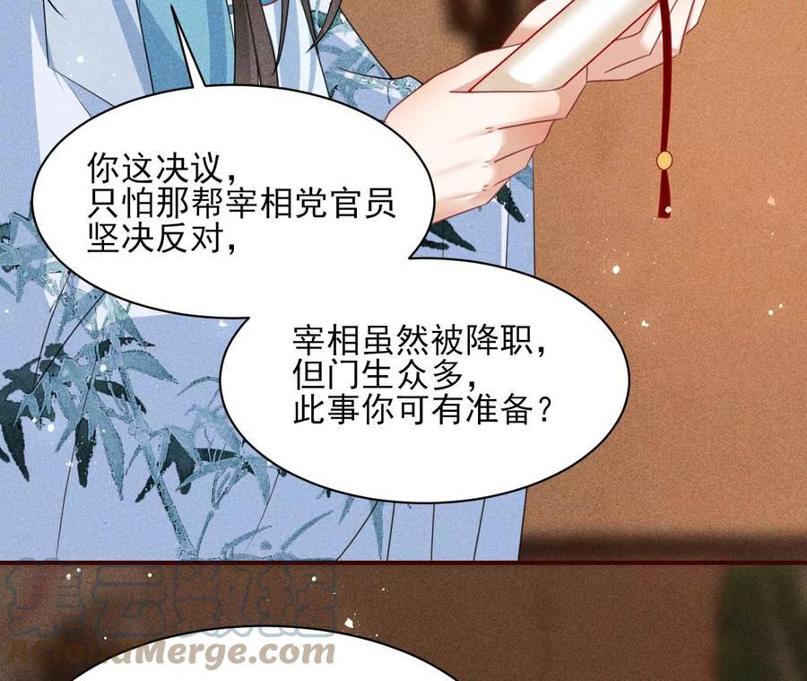 王爷变了(1/2)-第105话