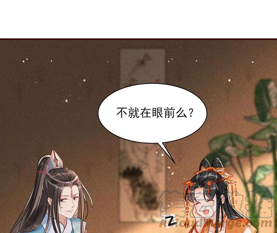 王爷变了(1/2)-第105话