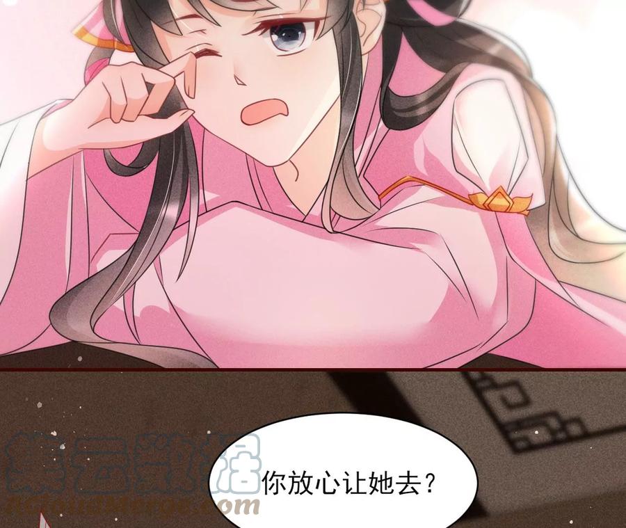 王爷变了(1/2)-第105话