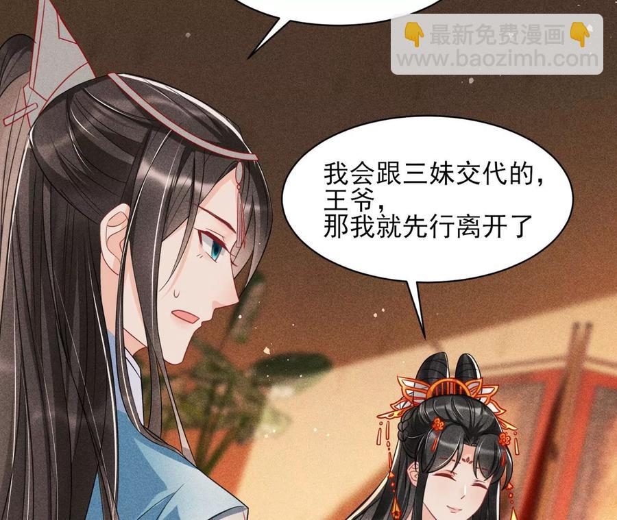 王爷变了(1/2)-第105话