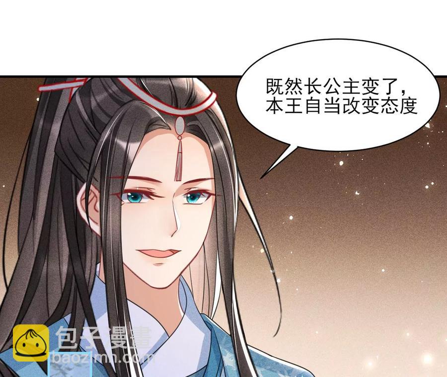 王爷变了(1/2)-第105话