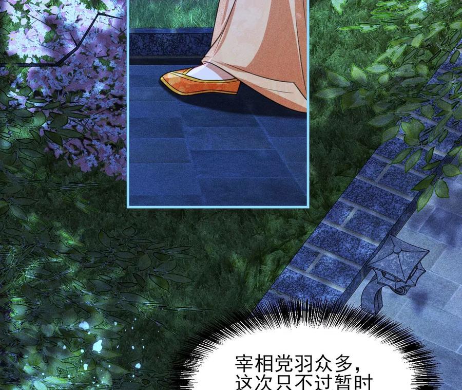 王爷变了(1/2)-第105话