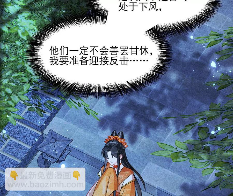 王爷变了(1/2)-第105话